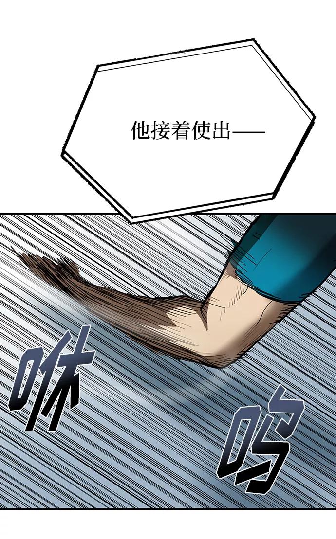 《八角笼的帝王》第24话 第107页