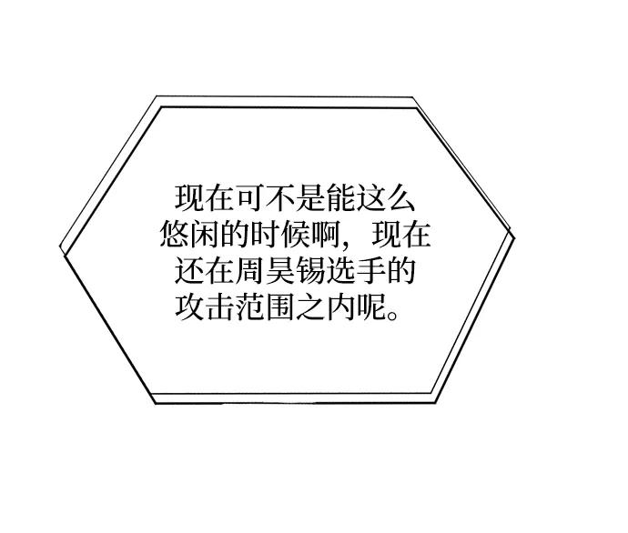《八角笼的帝王》第24话 第8页