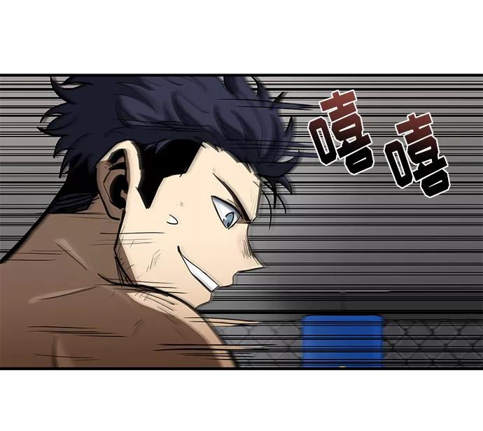 《八角笼的帝王》第24话 第96页