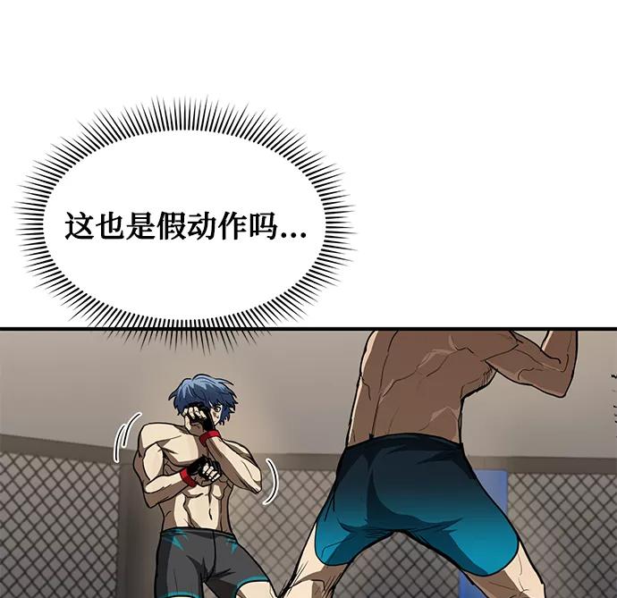 《八角笼的帝王》第24话 第24页