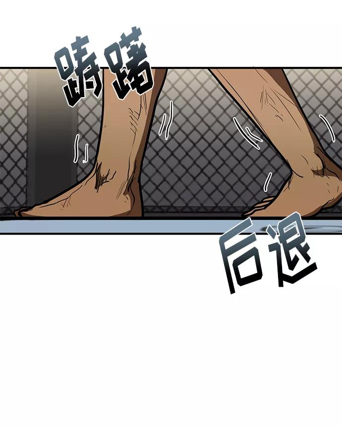 《八角笼的帝王》第24话 第79页
