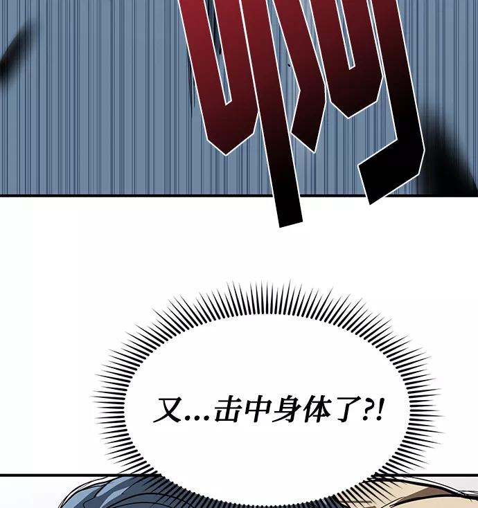 《八角笼的帝王》第24话 第71页
