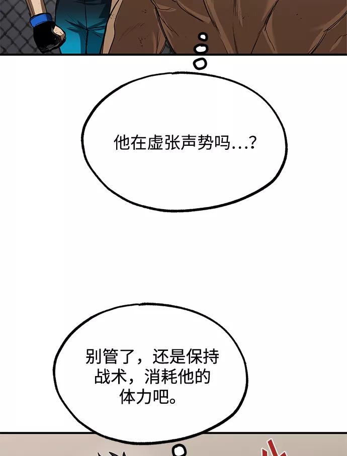 《八角笼的帝王》第24话 第10页