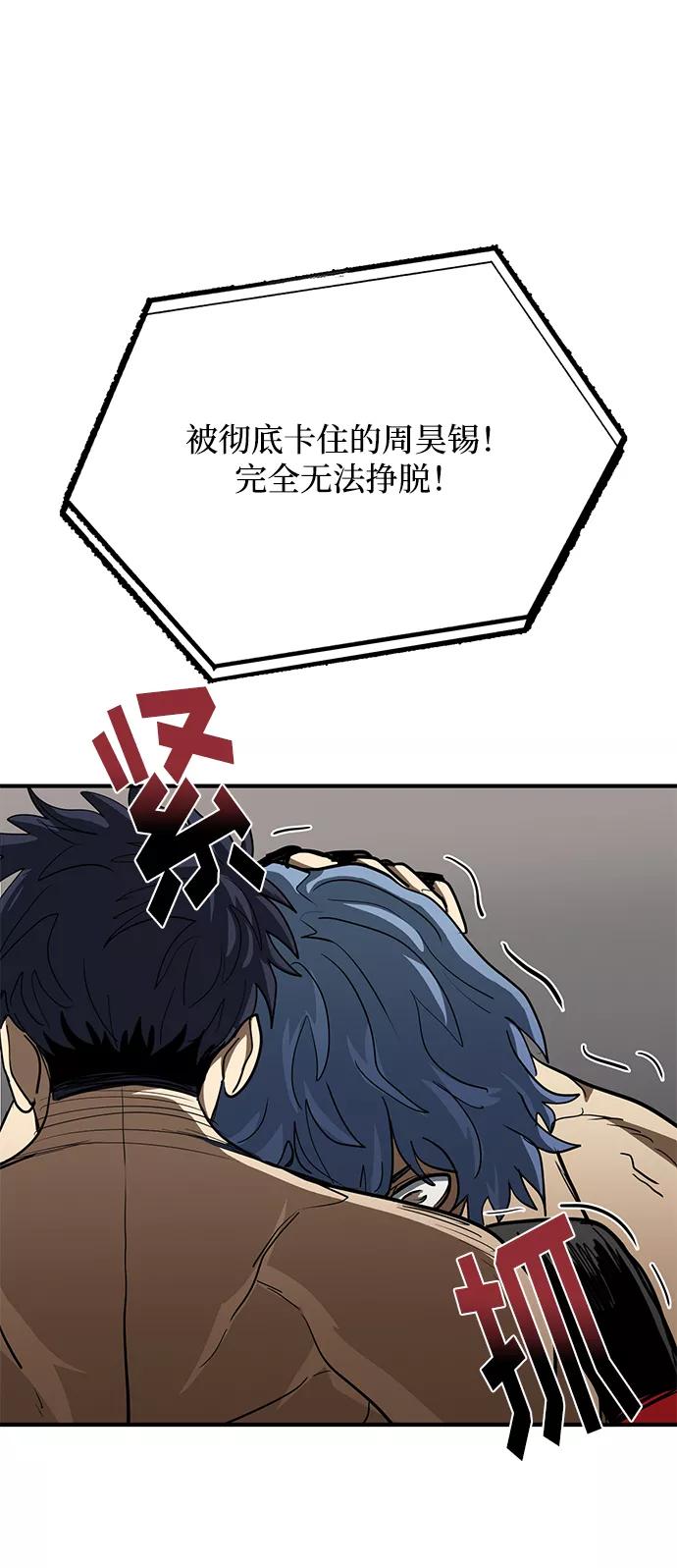 《八角笼的帝王》第24话 第106页