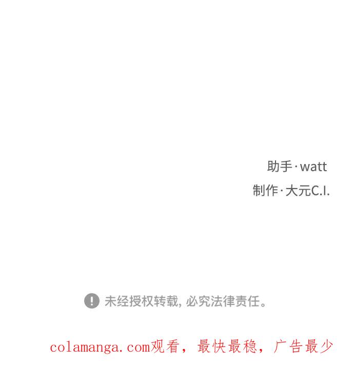 《八角笼的帝王》第24话 第110页