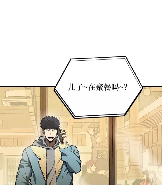 《八角笼的帝王》第25话 第63页