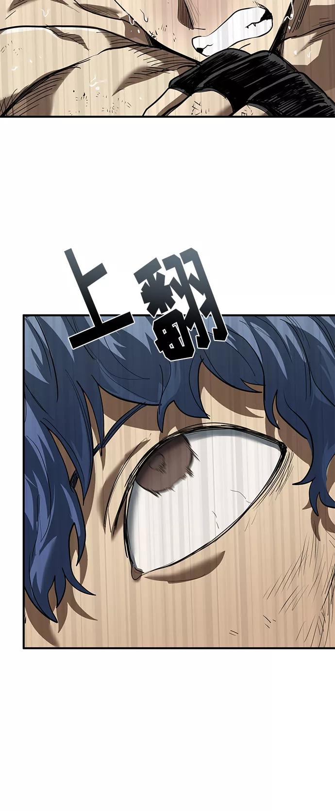 《八角笼的帝王》第25话 第38页