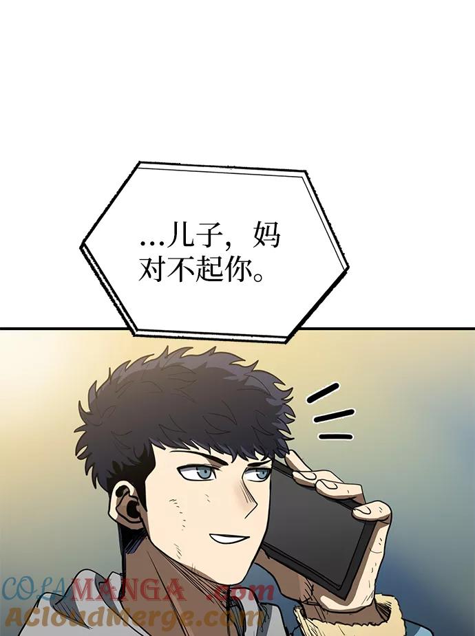 《八角笼的帝王》第25话 第67页