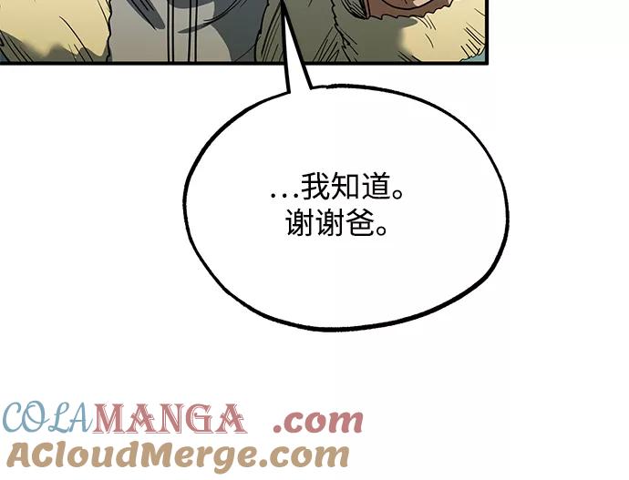 《八角笼的帝王》第25话 第79页