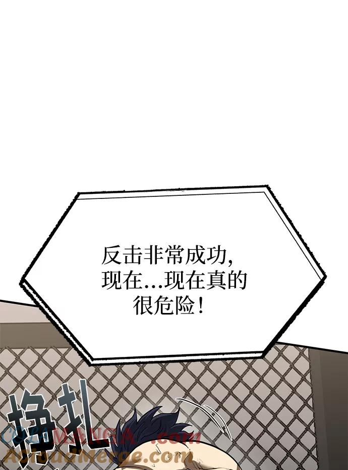 《八角笼的帝王》第25话 第34页