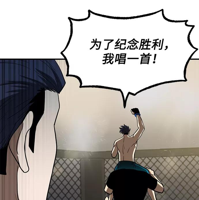《八角笼的帝王》第25话 第59页