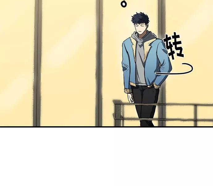 《八角笼的帝王》第25话 第81页
