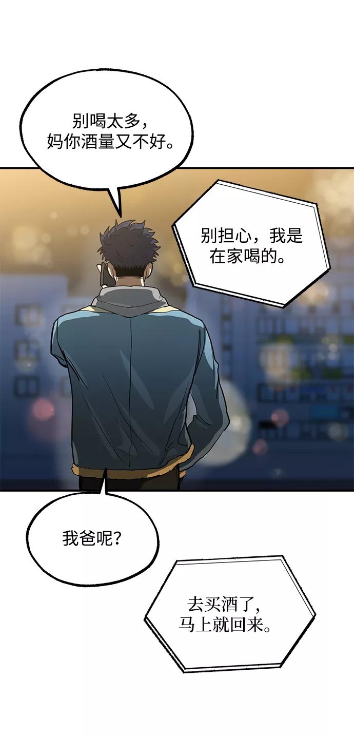 《八角笼的帝王》第25话 第66页