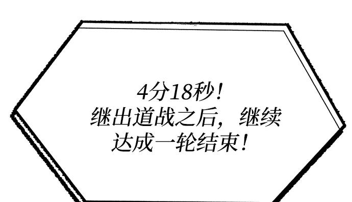 《八角笼的帝王》第25话 第48页