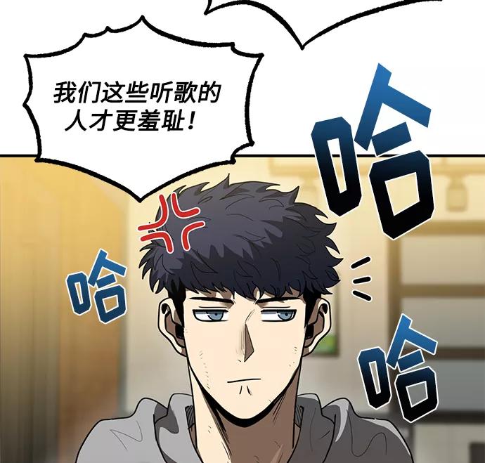 《八角笼的帝王》第25话 第86页