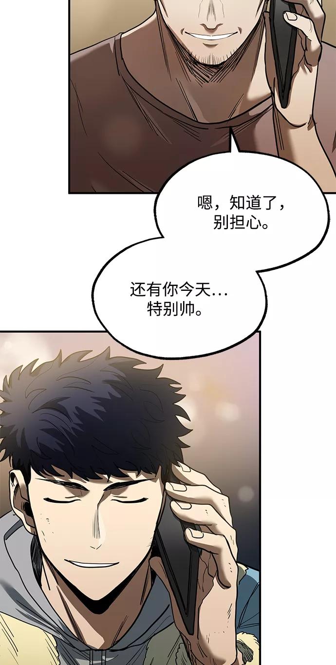 《八角笼的帝王》第25话 第78页