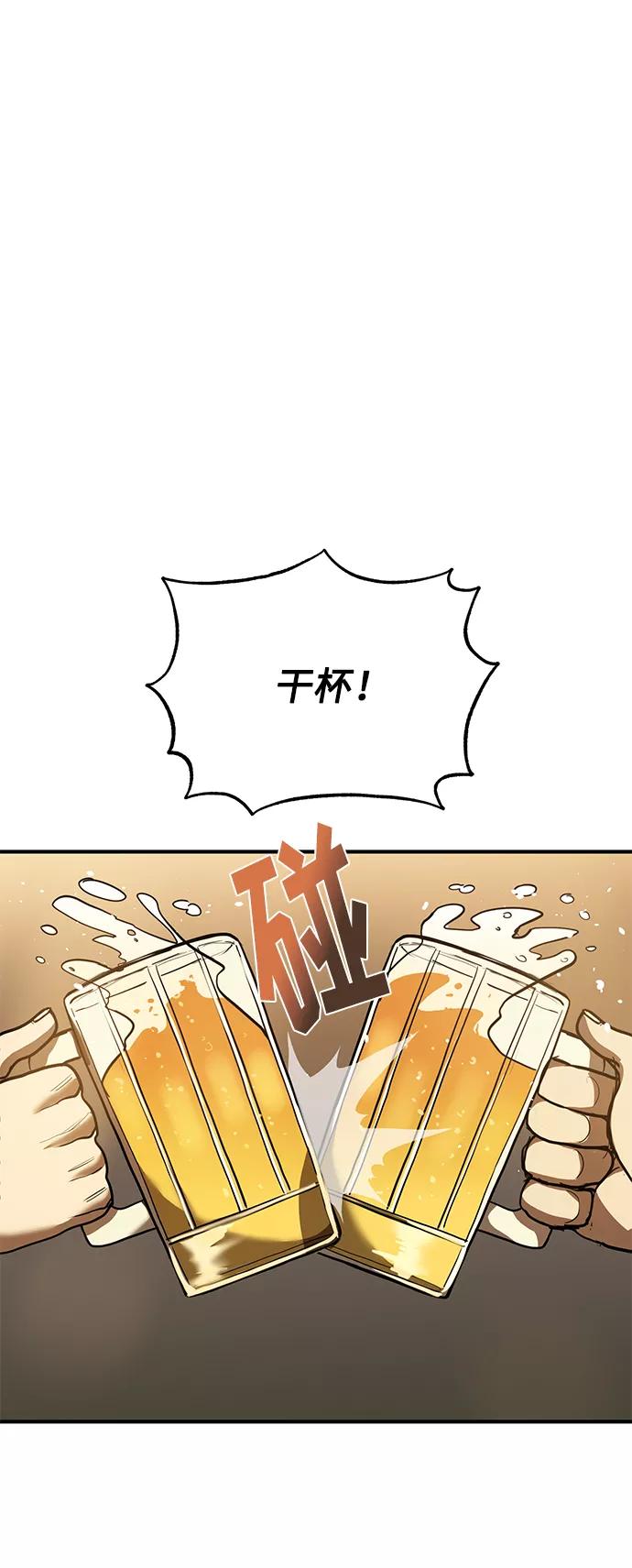 《八角笼的帝王》第25话 第62页