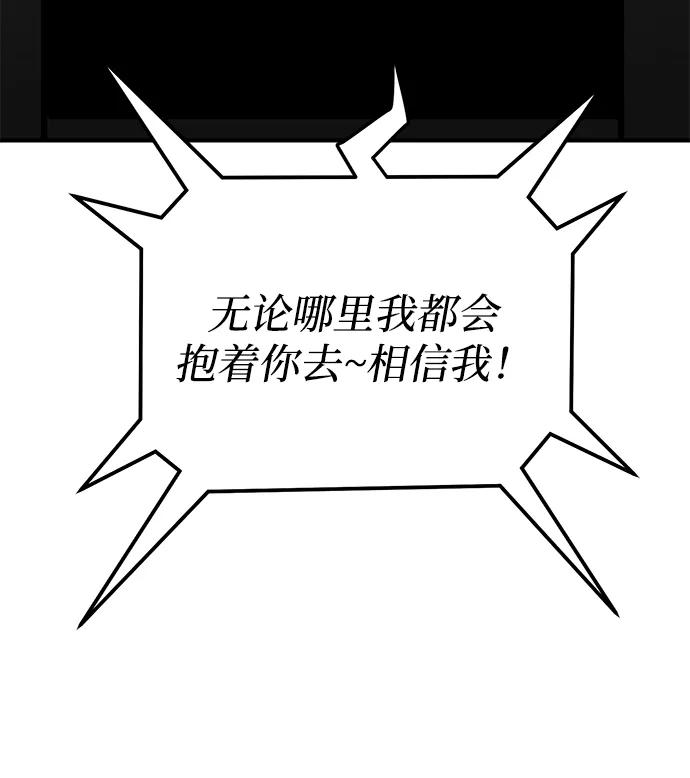 《八角笼的帝王》第25话 第84页