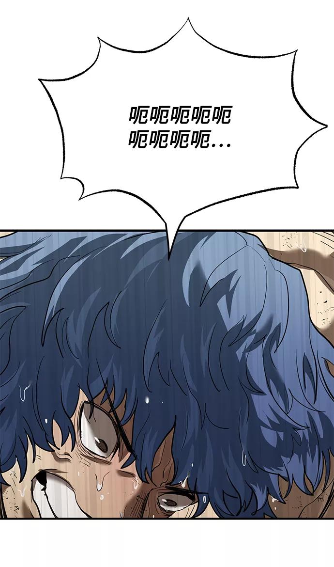 《八角笼的帝王》第25话 第36页