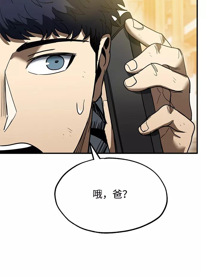 《八角笼的帝王》第25话 第75页