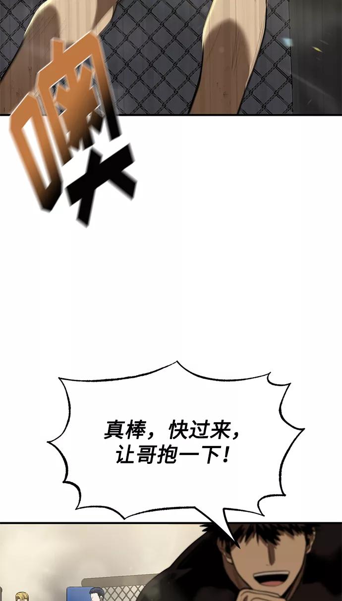 《八角笼的帝王》第25话 第51页