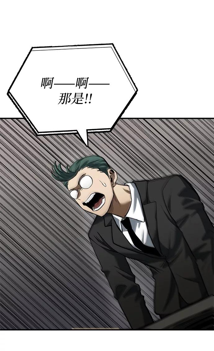 《八角笼的帝王》第25话 第32页