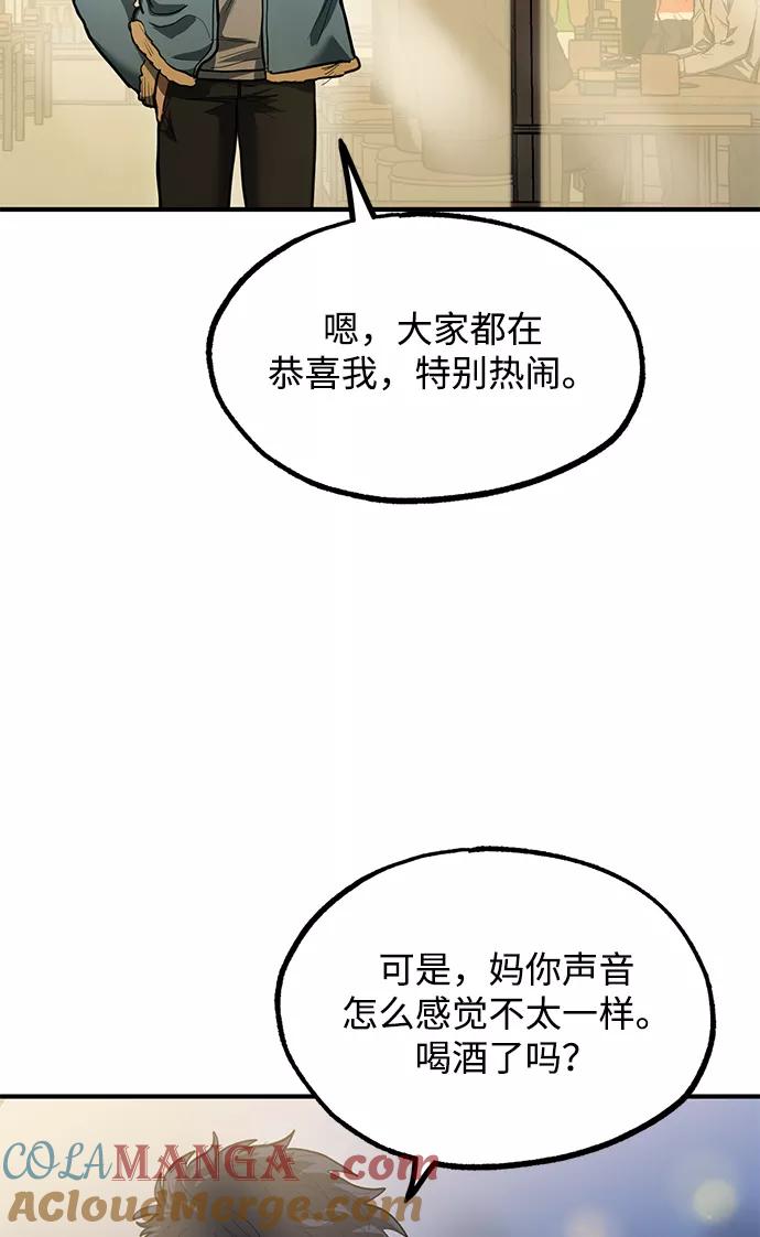 《八角笼的帝王》第25话 第64页