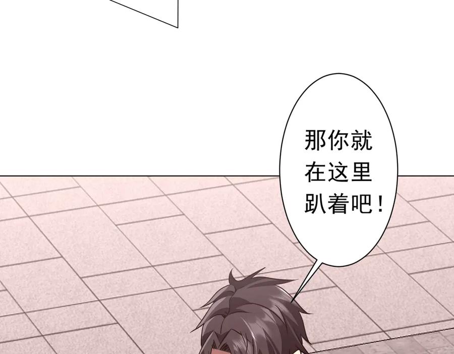 《全球惊悚：开局万亿冥币》第260话 地域歧视？ 第111页