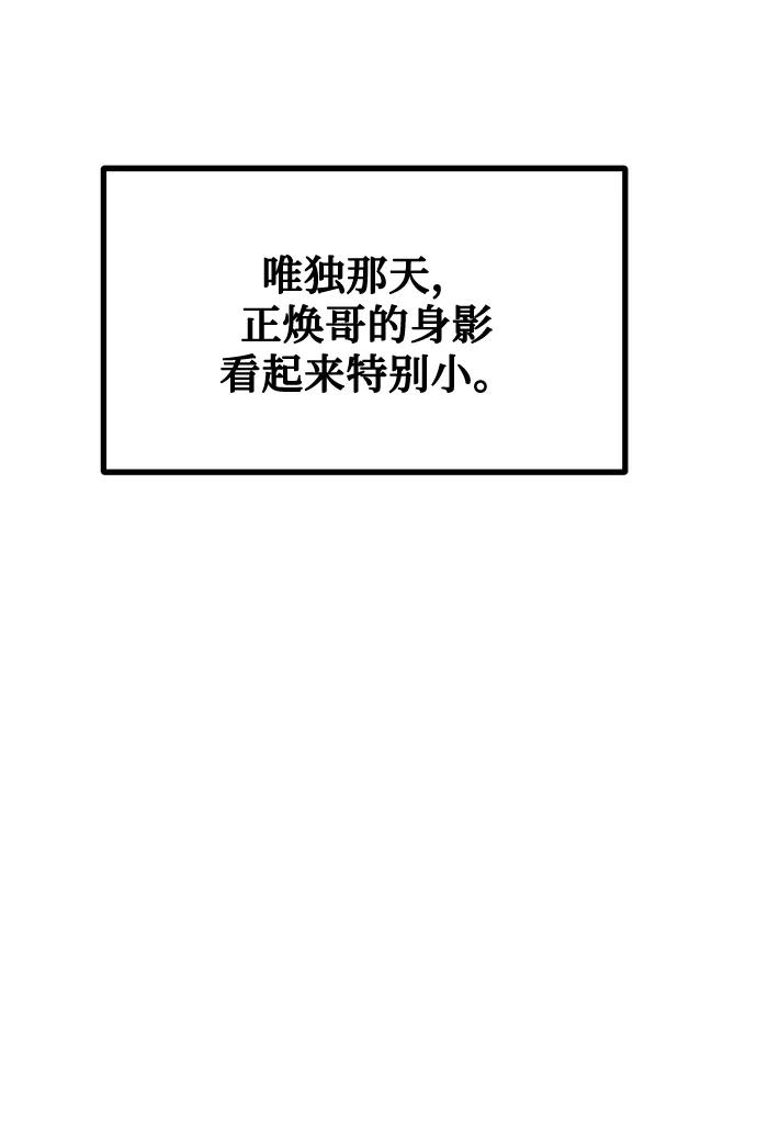 《八角笼的帝王》第26话 第36页