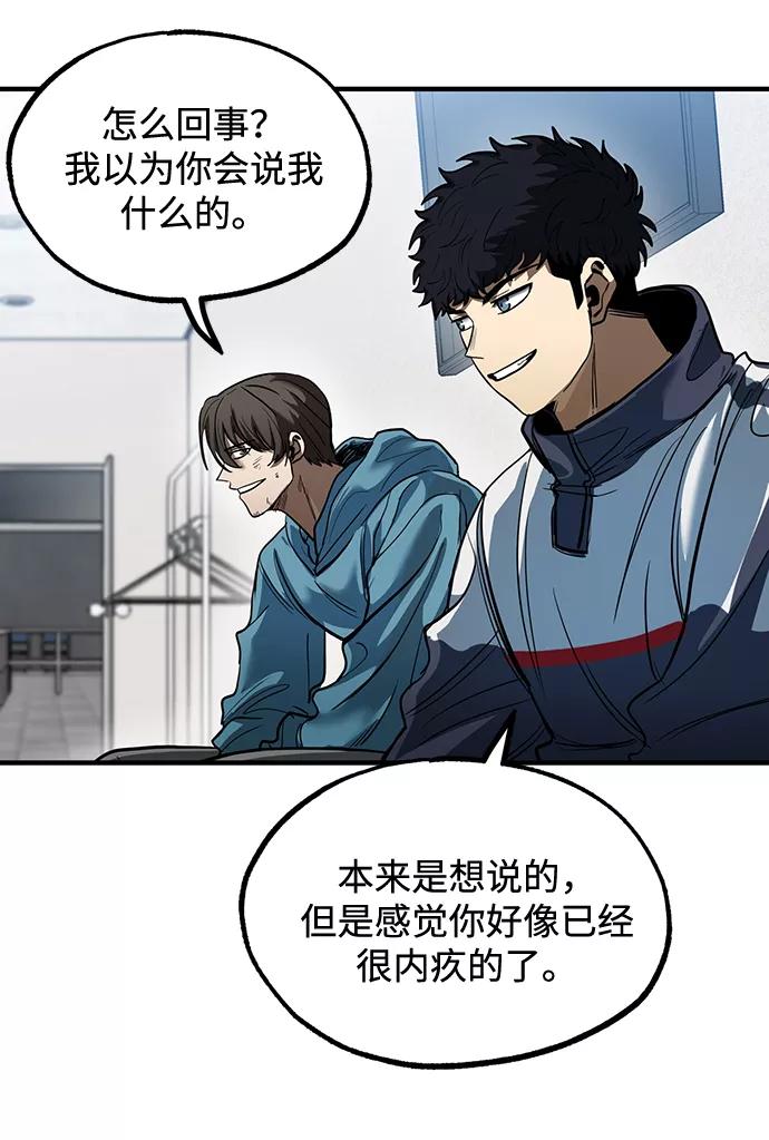 《八角笼的帝王》第26话 第23页