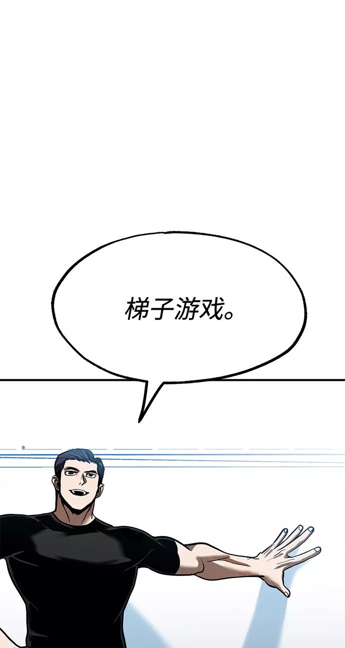 《八角笼的帝王》第26话 第60页
