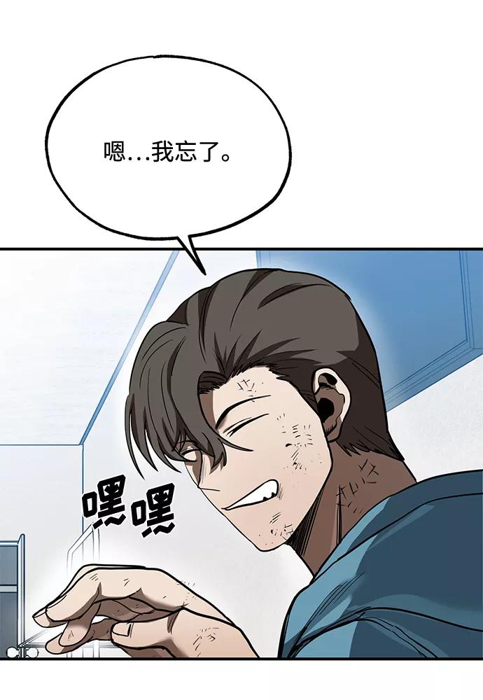 《八角笼的帝王》第26话 第33页