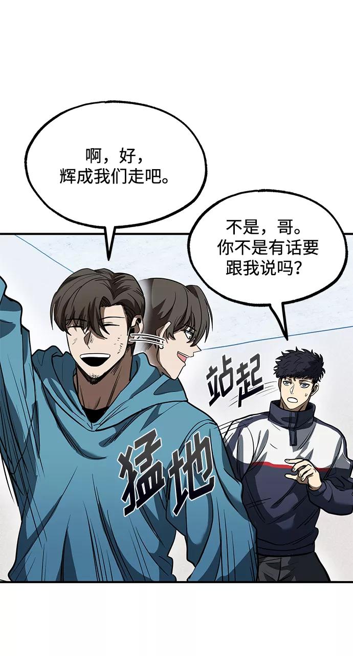 《八角笼的帝王》第26话 第32页