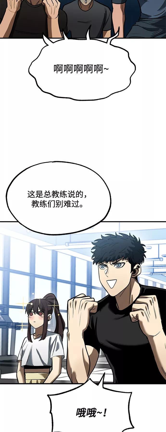 《八角笼的帝王》第26话 第56页