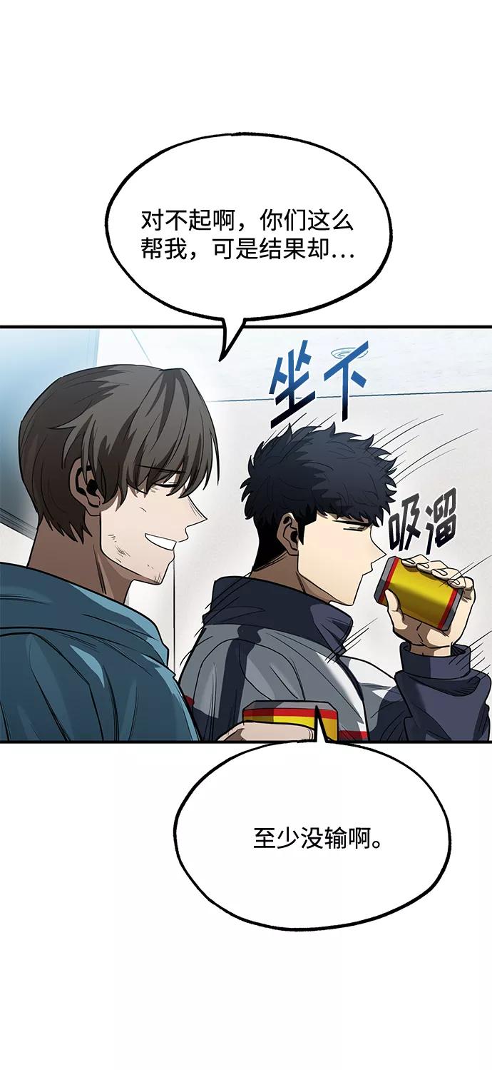 《八角笼的帝王》第26话 第11页