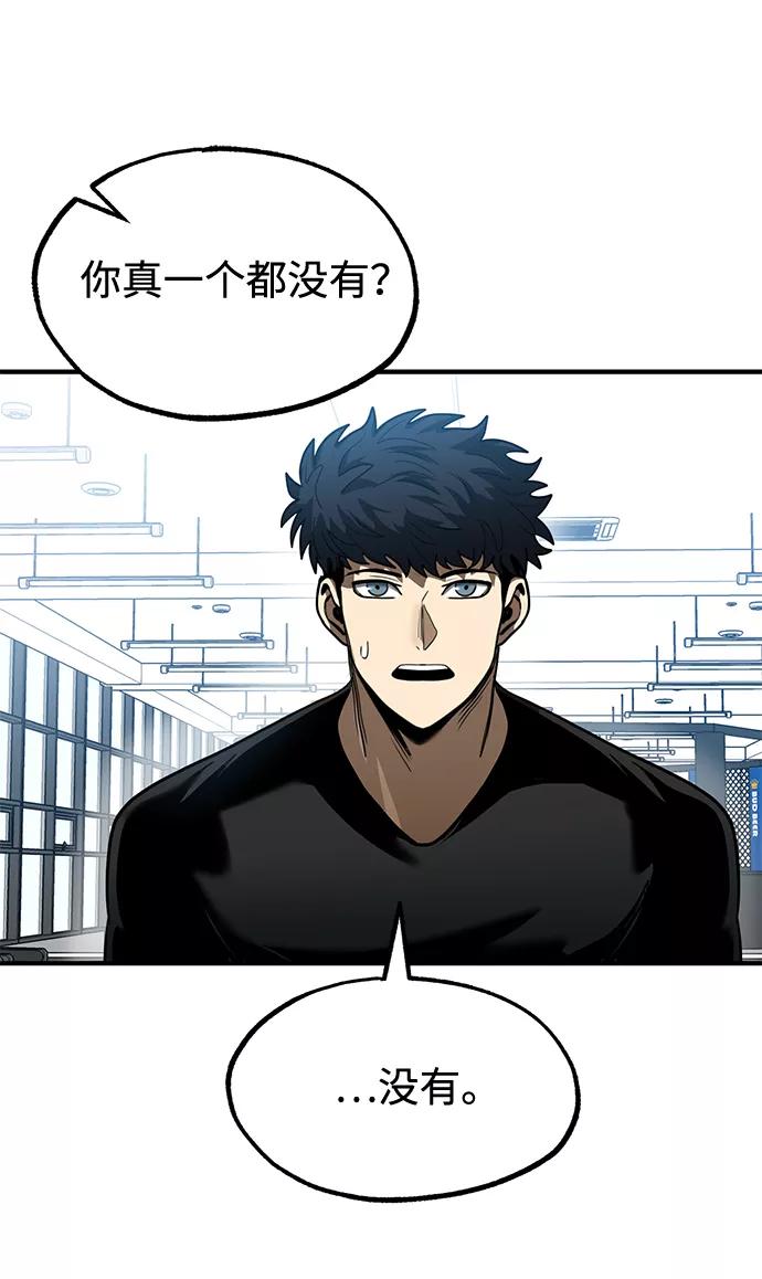 《八角笼的帝王》第26话 第77页