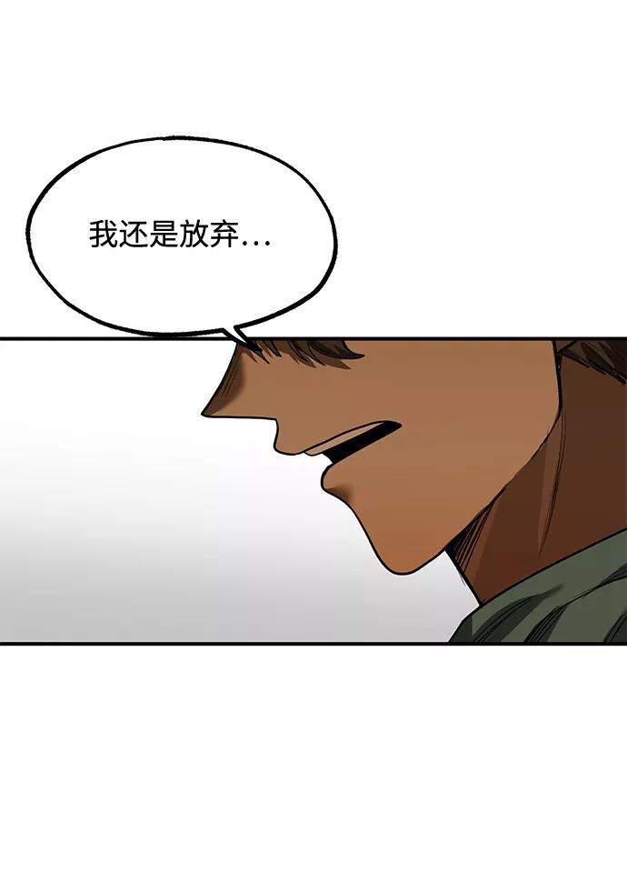 《八角笼的帝王》第26话 第30页