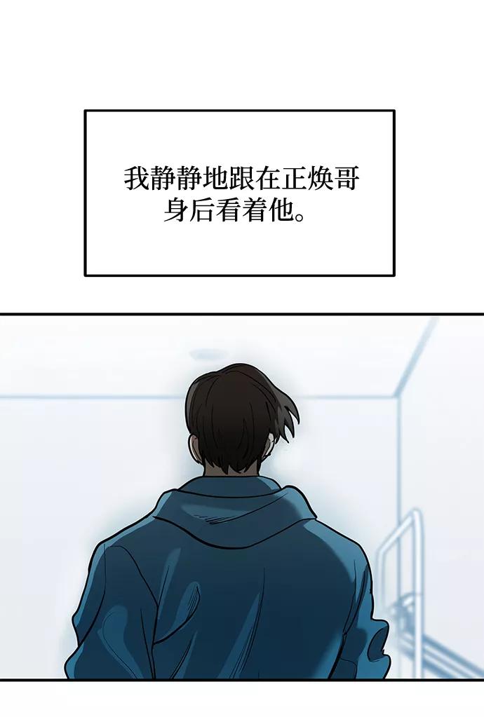 《八角笼的帝王》第26话 第35页