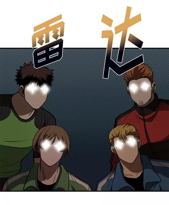 《八角笼的帝王》第26话 第48页