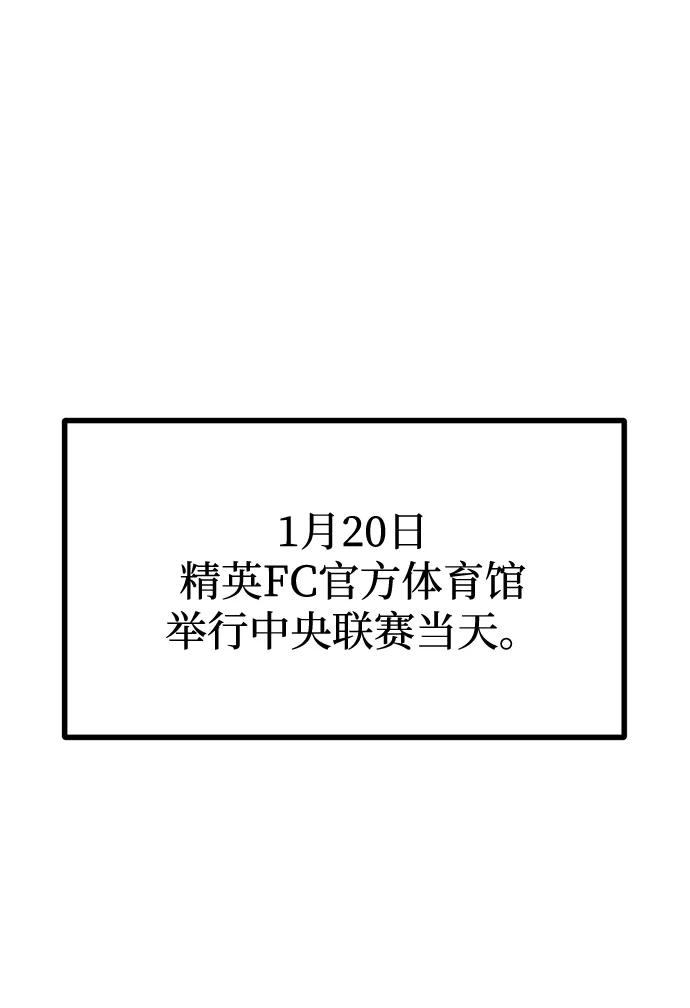 《八角笼的帝王》第26话 第2页