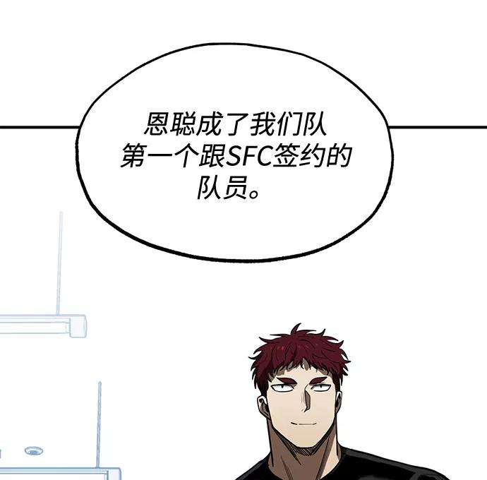 《八角笼的帝王》第26话 第39页
