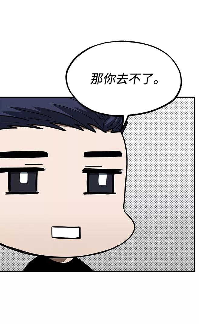 《八角笼的帝王》第26话 第78页