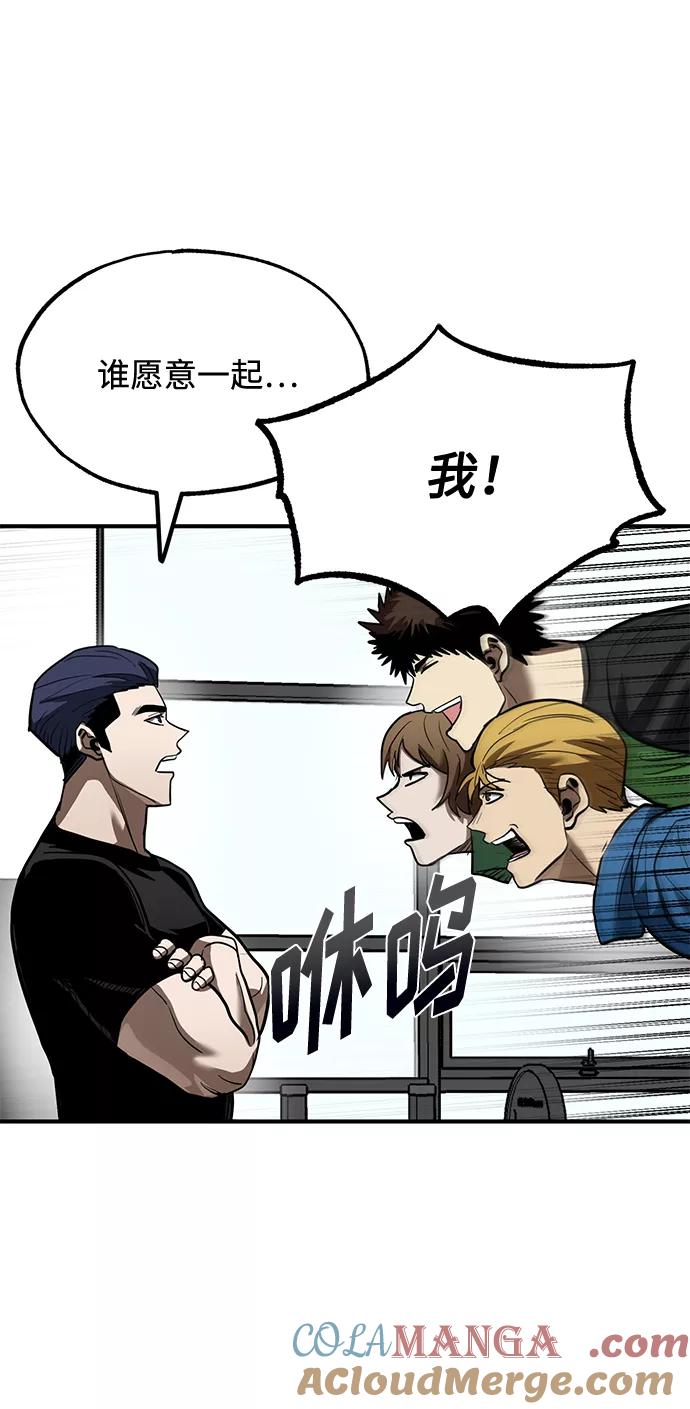《八角笼的帝王》第26话 第49页