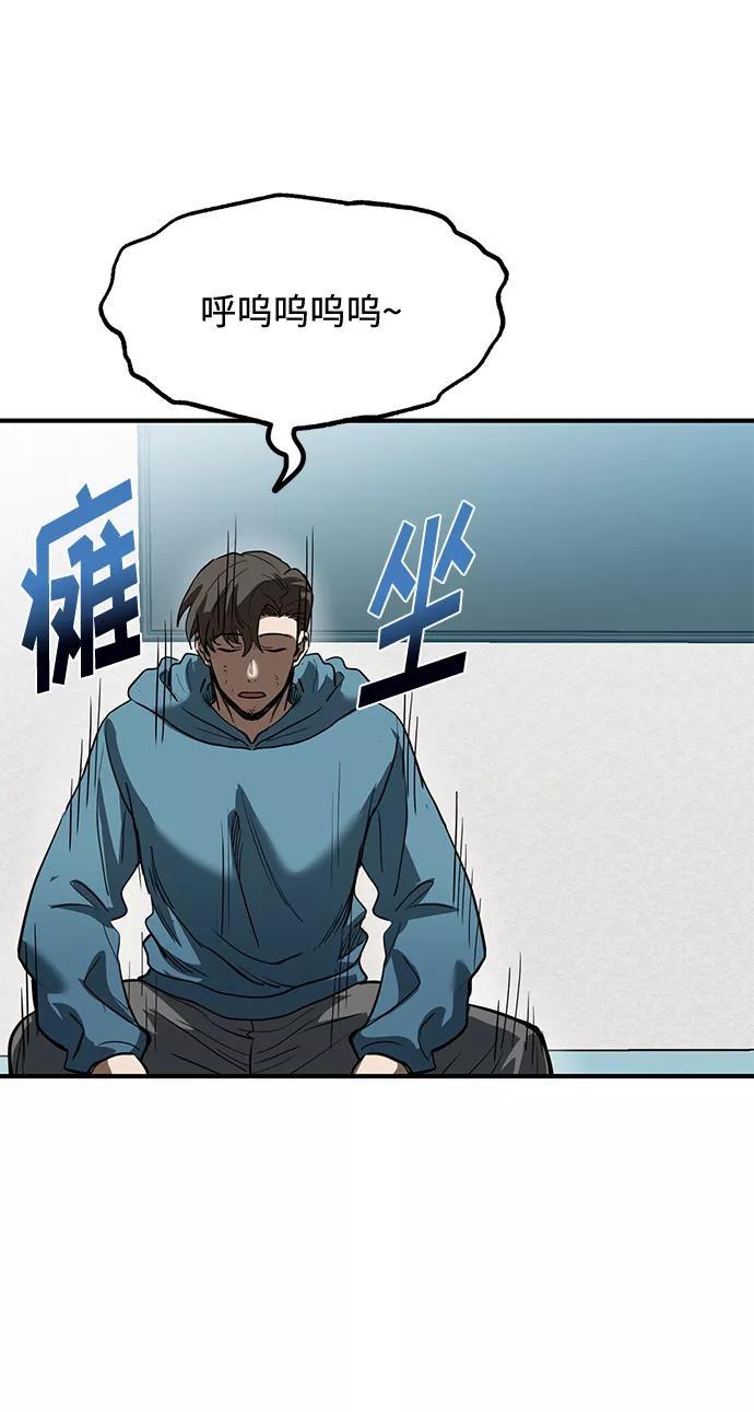 《八角笼的帝王》第26话 第8页
