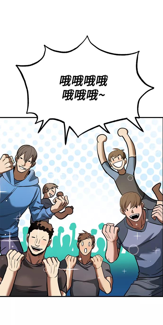 《八角笼的帝王》第26话 第54页