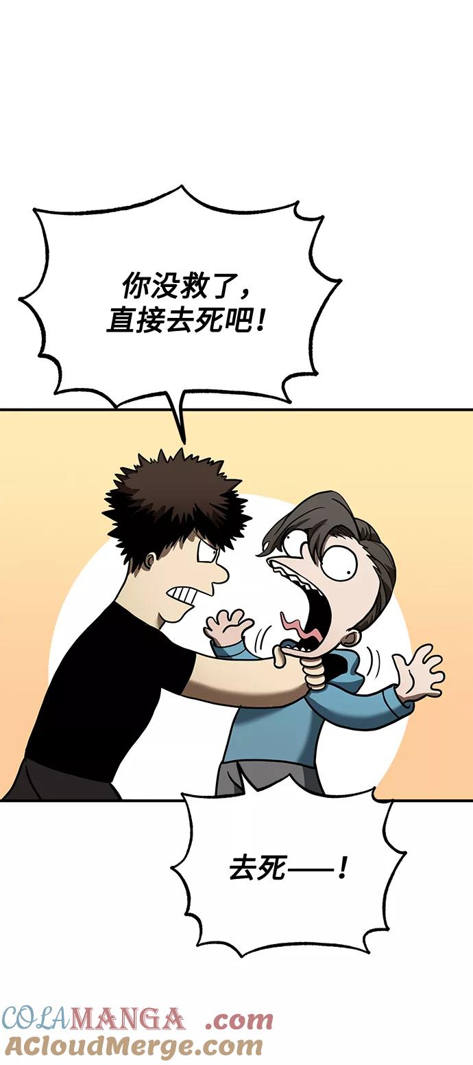 《八角笼的帝王》第26话 第4页