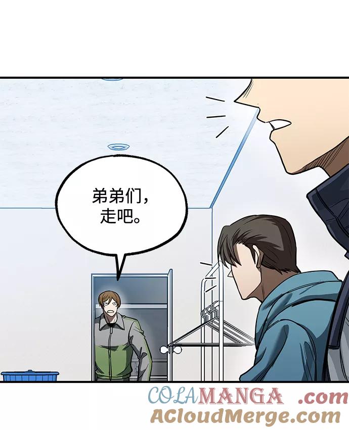 《八角笼的帝王》第26话 第31页