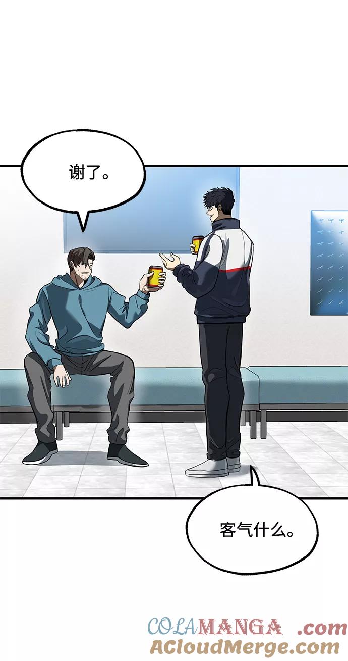 《八角笼的帝王》第26话 第10页