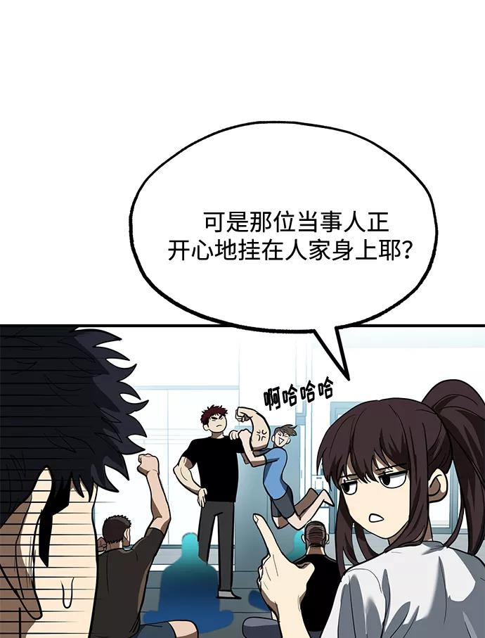 《八角笼的帝王》第26话 第44页
