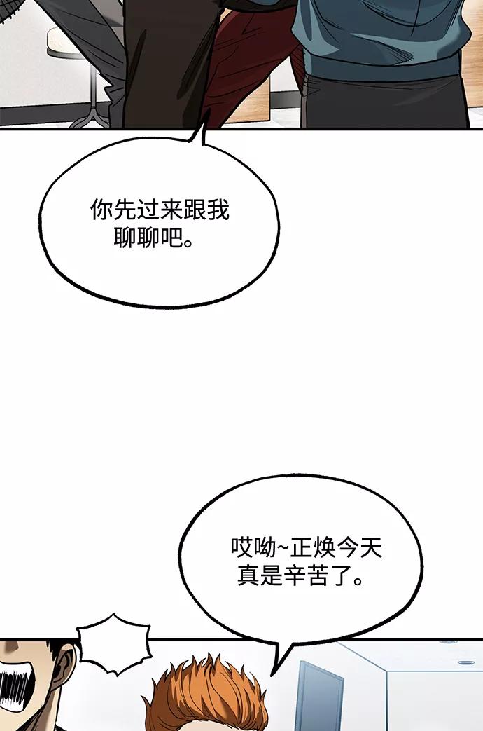 《八角笼的帝王》第26话 第6页
